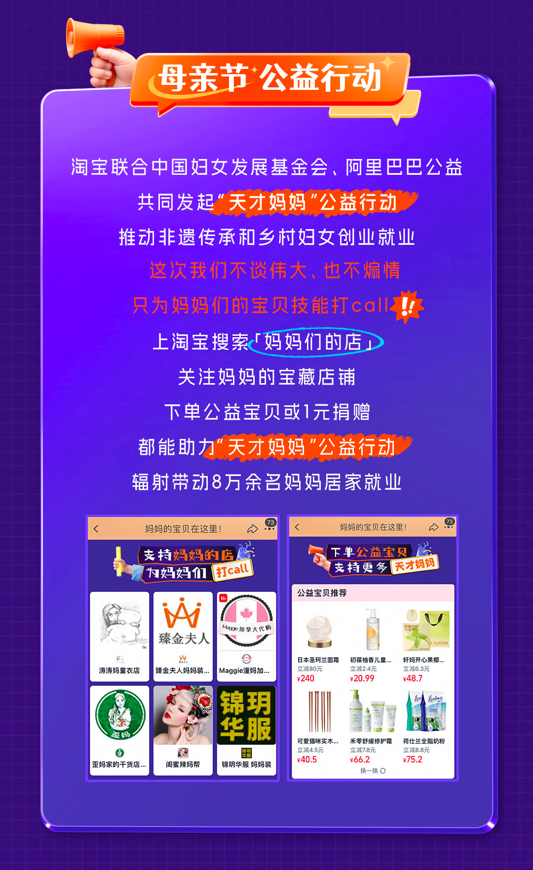 2-公益介绍.jpg