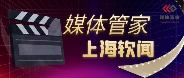 媒体管家上海软闻：沪上织就电视台资源网，长三角奏响品牌传播曲
