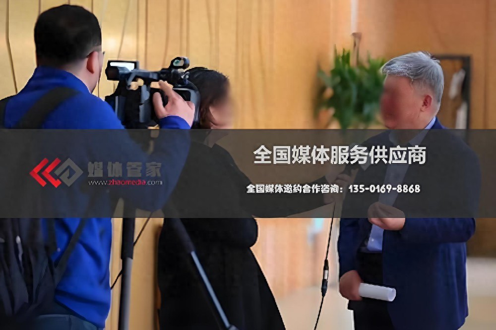 政企宣传：电视台媒体邀约资源与播出栏目精准筛选指南