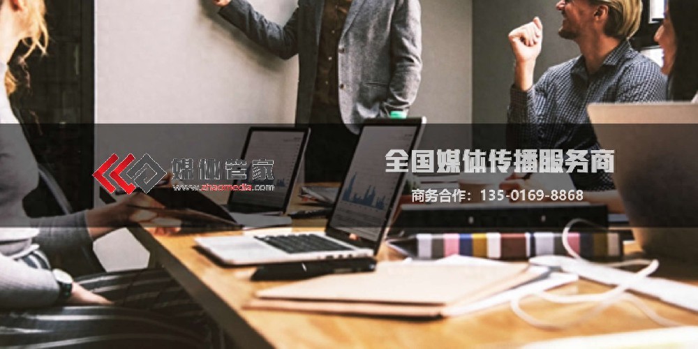 媒体管家：全网媒体发稿，快速扩散品牌信息