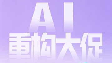 AI深度介入“618” 电商平台竞争逻辑升级