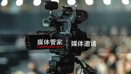 媒体管家协调，多方资源高效整合落地